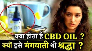 Shraddha Kapoor Use To Have Take CBD Oil As A Substance What Is This CBD Oil