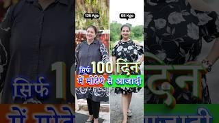 The Ultimate Guide to a 100-Day Weight Loss Journey | Indian Weight Loss Diet by Richa