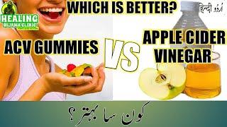 ARE APPLE CIDER VINEGAR GUMMIES GOOD FOR WEIGHT LOSS?THE TRUTH ABOUT GUMMY BEARS!ACV GUMMIES|DR ASMA